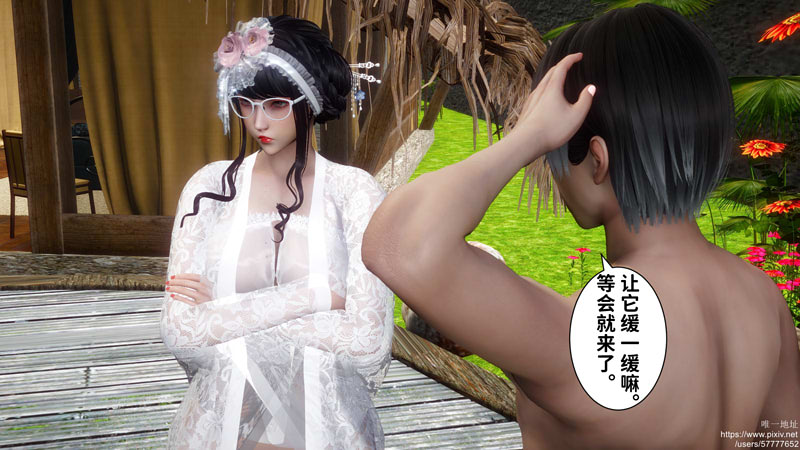 [3D漫画] [3D无修]迷糊的儿子-番外 (爸妈的结婚纪念日)★高渲染 [NTR夫前饭][485M]