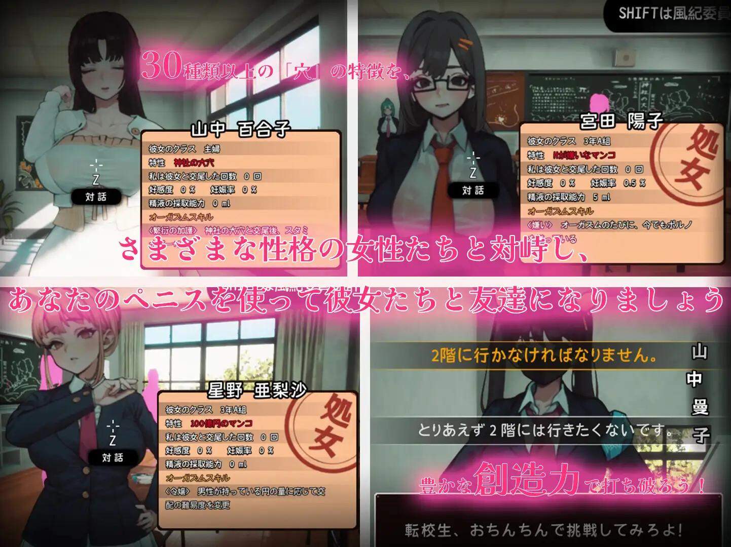 [日系] ☆援助怀运学园☆ V2.21 汉化无修版+全金币存档★CV[12月更新/3.4G]