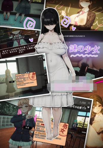 【3D大型RPG/自由开放世界/全动态】☆援助怀孕学园☆DL正式完整版【新作/CV/3.4G】