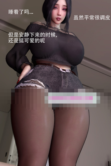 【3D极品/中文/全动态】Vlese：我最爱的妈妈 4K中文步兵版+漫画版【新作/国语CV/2G】