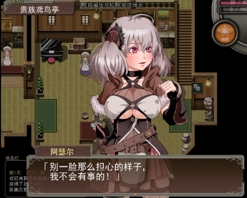 R2670 尼夫海姆的猎人：阿瑟尔的烙印！官方中文+DLC+全动画+CG+攻略【1G】
