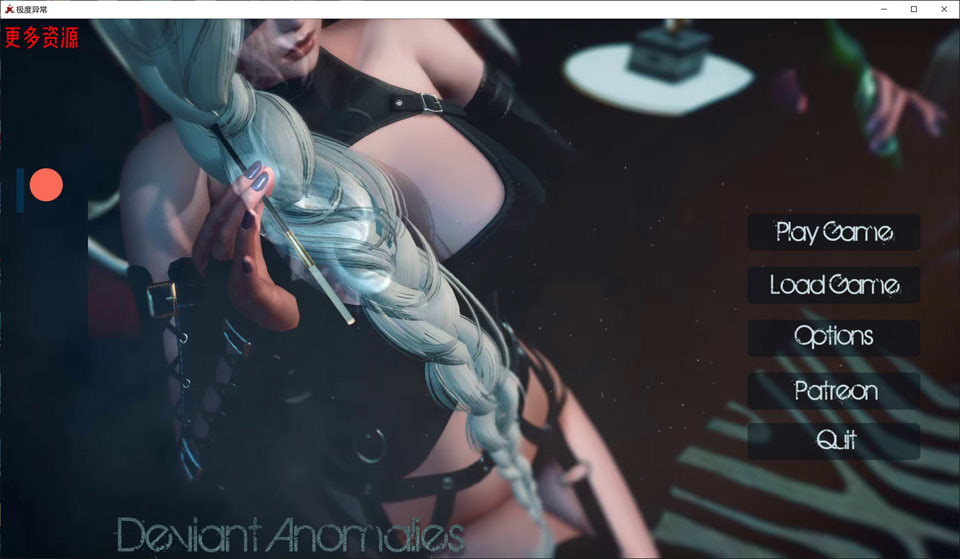 [欧美] 极度异常 Deviant Anomalies Ver9.2 云翻汉化版[PC+安卓][23.9月更新/3.2G]