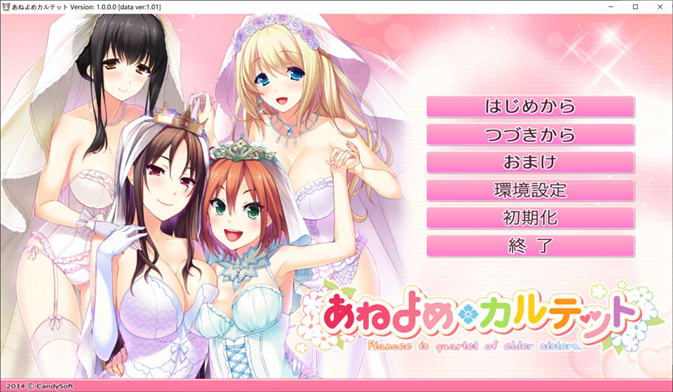 [日系] 姐嫁四重奏 Ver1.01 精翻汉化版+全CG存档★全CV[新汉化/4.4G]