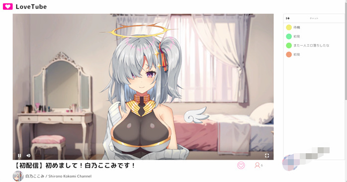 【神奇SLG/生肉/全动态】白乃心美的直播：Shirono Kokomi Channel V1.01 DL官方正式完整版+存档【新作/CV/500M】