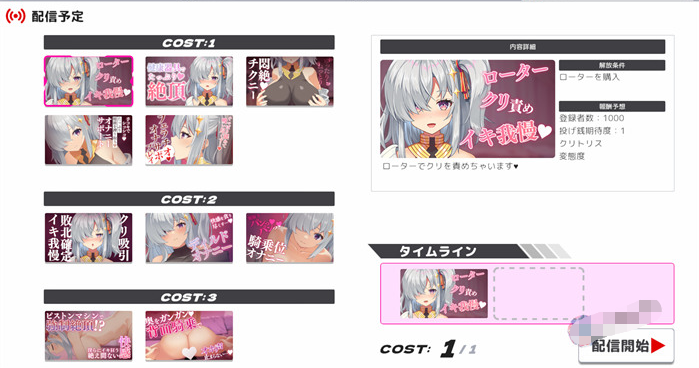 【神奇SLG/生肉/全动态】白乃心美的直播：Shirono Kokomi Channel V1.01 DL官方正式完整版+存档【新作/CV/500M】