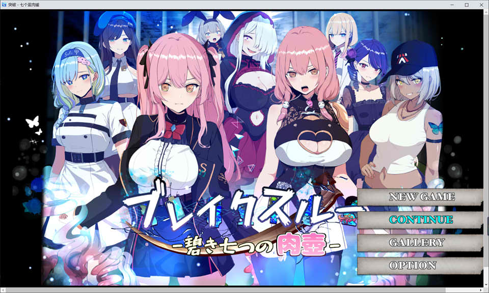 [日系] 为监狱囚徒服务的七个贵族绒布球~ 云翻汉化版★CV[10月新作/2G]
