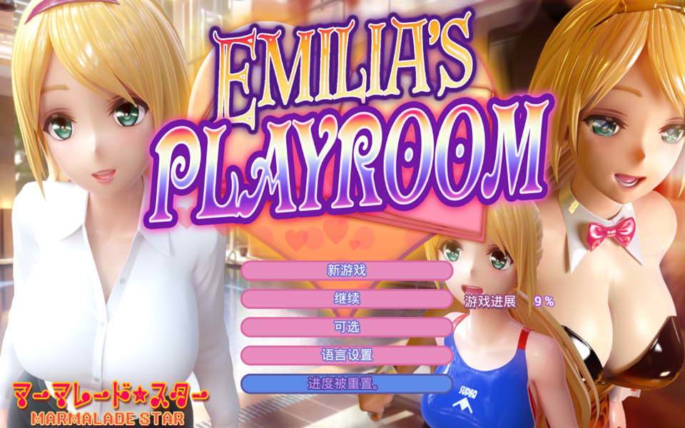 [日系] 艾米莉亚的游戏室：Emilia's PLAYROOM 官中无修版+VR★全CV[10月新作/8.6G]