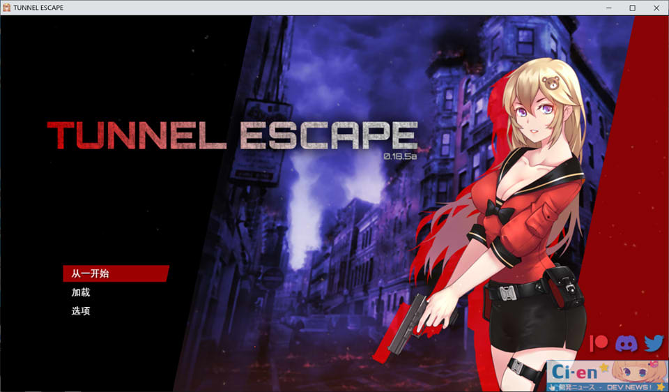 [日系] 隧道逃生：TUNNEL ESCAPE V1.85a SP 云翻汉化无修版[10月大更新/2.4G]