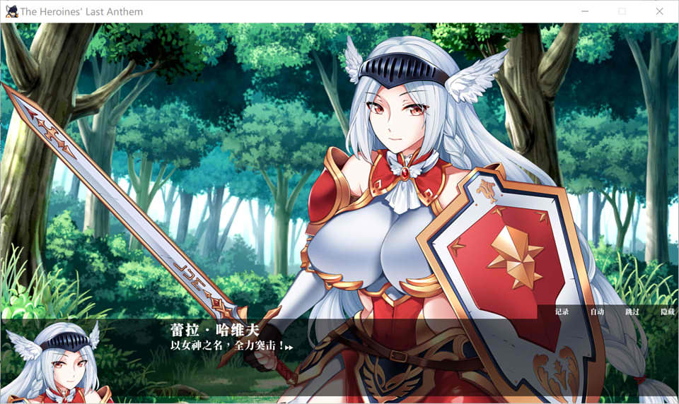 [日系] 战乙女终焉之歌 STEAM官中无修版★全CV[10月新作/1G]