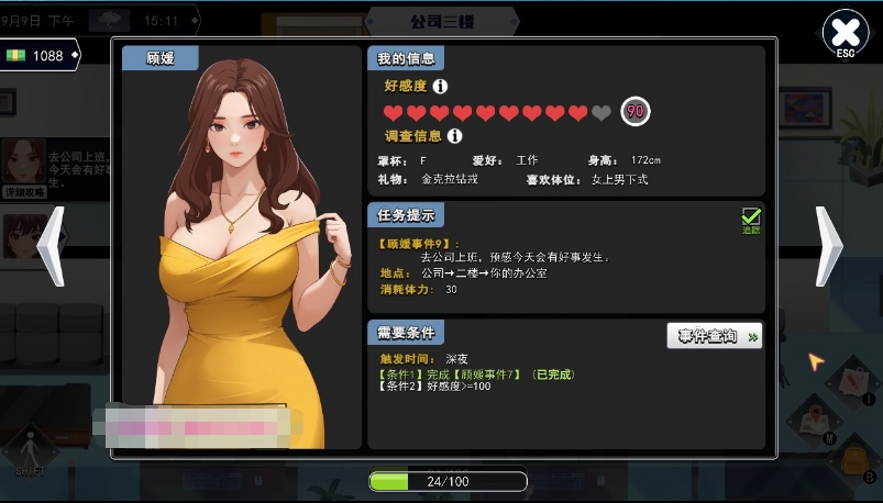 [欧美] 【互动SLG/中文/全动态】职场幻想 Workspace Fantasy-V1.0.05 STEAM官方中文步兵版【10月新作更新/3G】