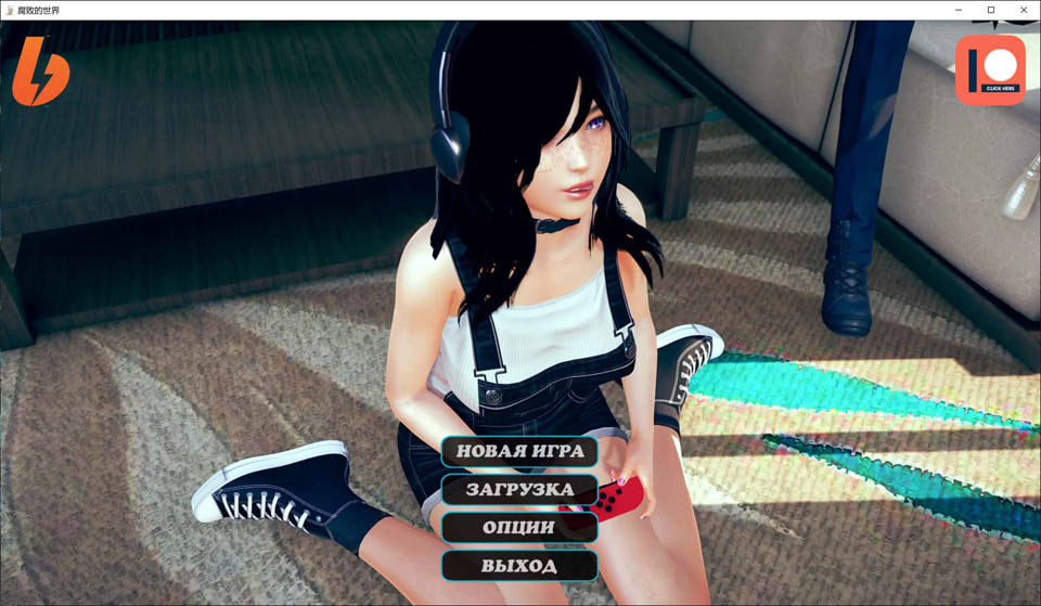 [欧美] 腐化世界：Corrupted World V0.19云翻汉化版[PC+安卓][12月更新/3.4G]