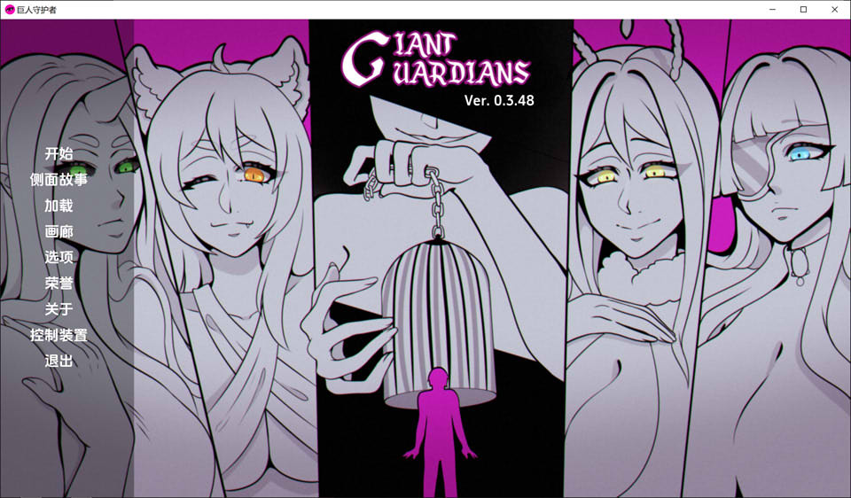 [欧美] 巨人守护者 Giant Guardians Ver3.48 运翻汉化版[PC+安卓][1月大更新/2.8G]