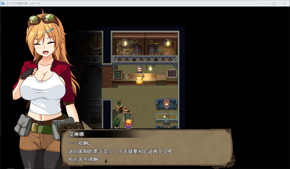 [日系] 埃琳娜与机魔之都 Ver1.1 AI汉化版+全回想存档[更新/2G]