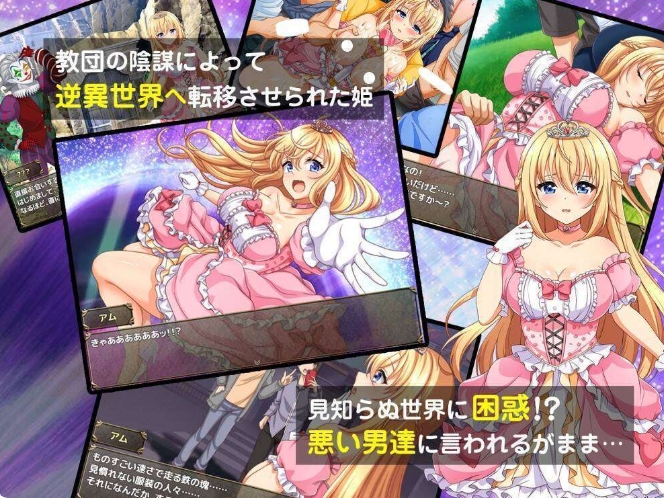 [日系] 异世界公主降临现世！Ver1.0 AI汉化内嵌版[新汉化/700M]