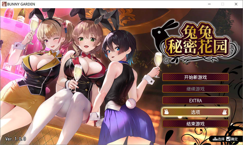 [日系] 兔兔秘密花园 STEAM官方中文版★全CV[4月新作/1.5G]
