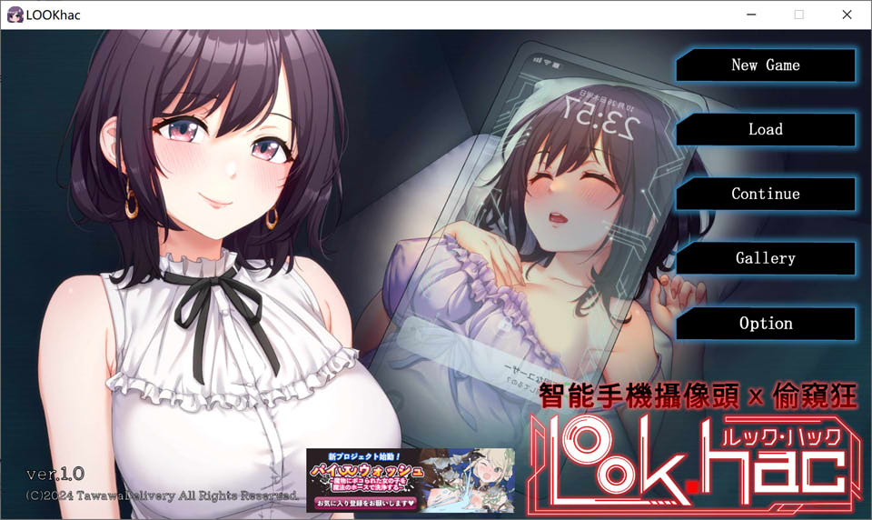 [日系] LOOK.hac-外观·黑客 官方中文版★全CV[4月新作/2.2G]