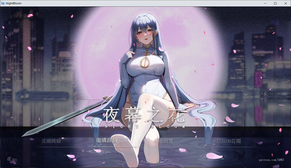 [日系] 夜幕之花 Night Bloom V0.323官方中文版[4月更新/1G]