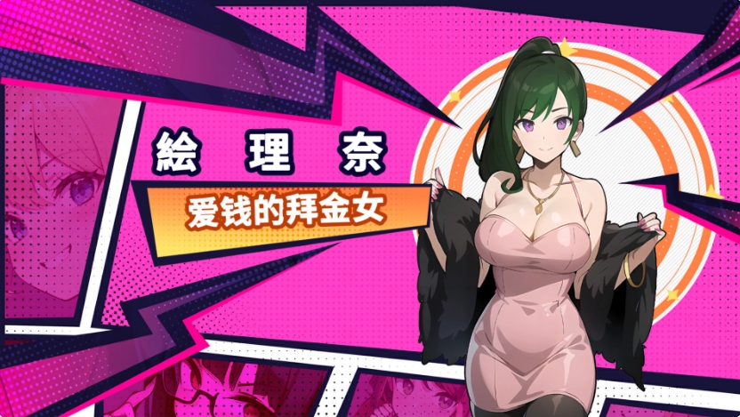 [日系] 帅气的我与100个女友！STEAM官方中文版[BUG修复/600M]