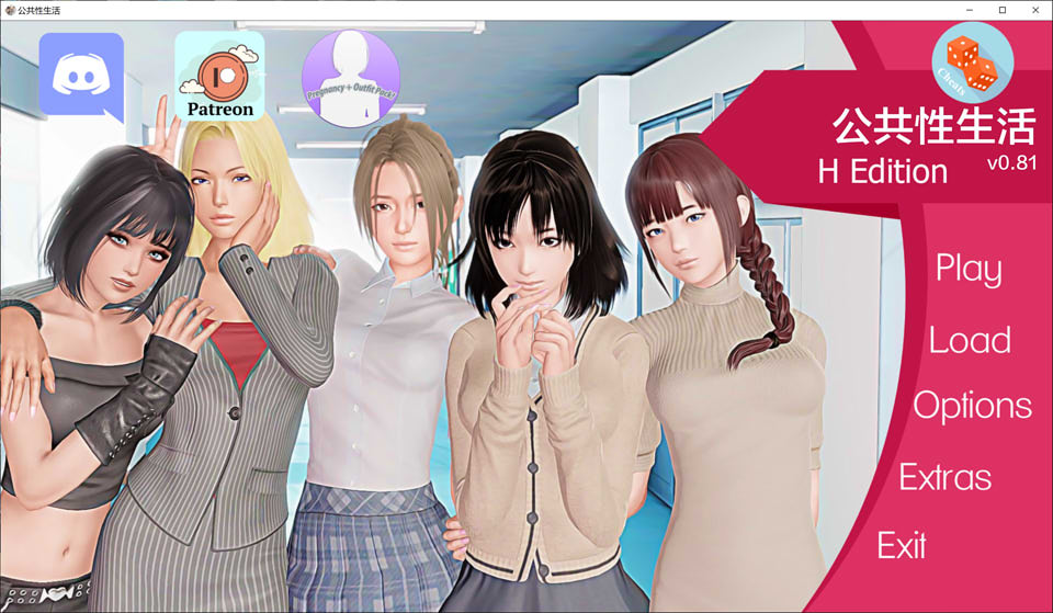 [欧美] 教育大师 Public Sox Life H V0.81 AI汉化版[PC+安卓][5月更新/3.9G]