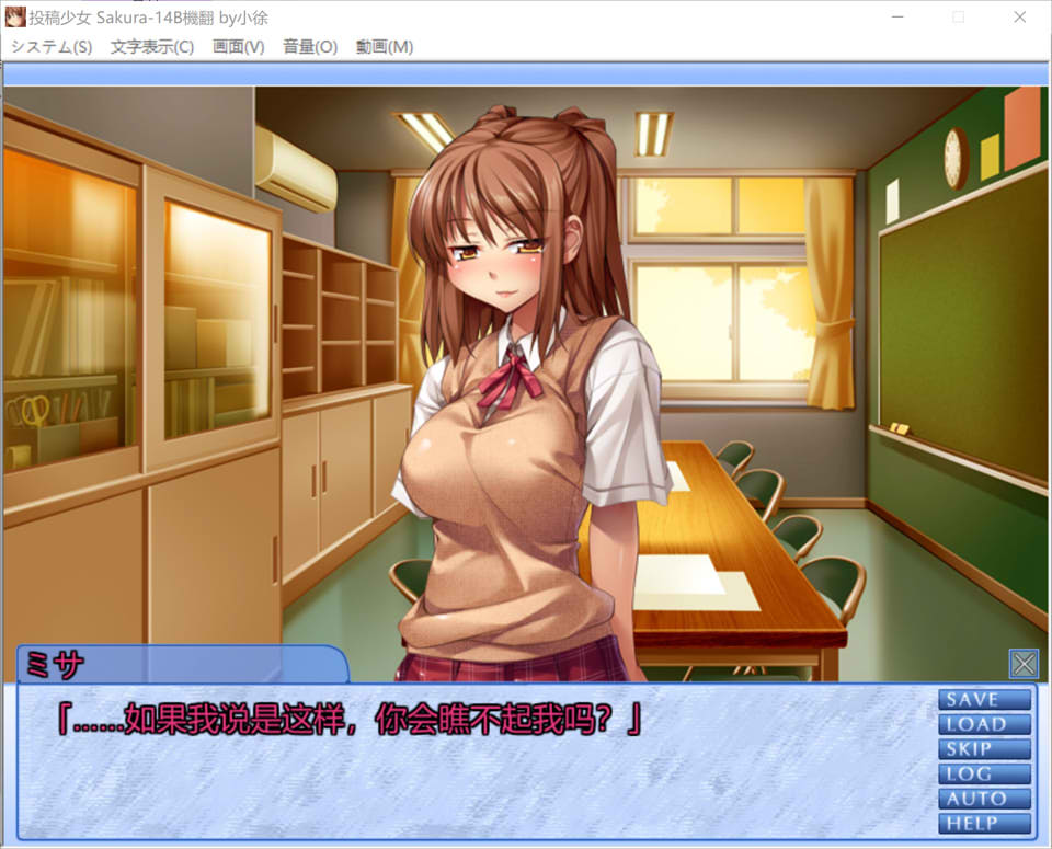[日系] 投稿少女-Uploading Girl's Works- AI汉化版+全CG存档[新汉化/600M]