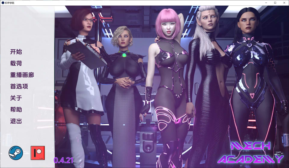 [欧美] 机甲学院 Mech Academy V4.21云汉化版[PC+安卓][5月更新/1.2G]