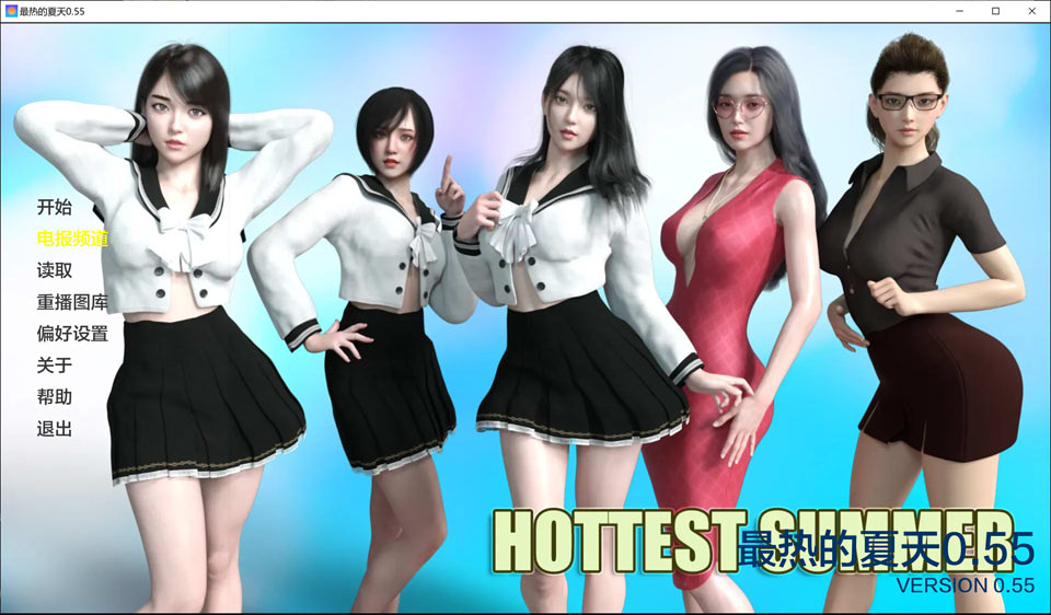 [欧美] 最热的夏天 Hottest Summer Ver0.55 AI汉化版[PC+安卓][更新/1G]