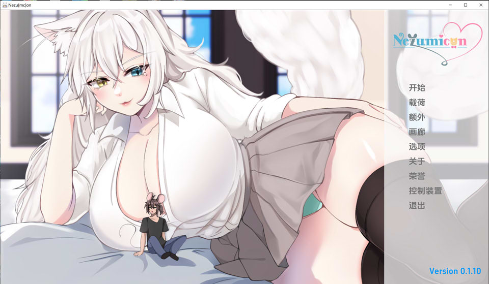 [欧美] 猫女-涅槃米糠 Nezumicon V1.10 AI汉化版[PC+安卓][5月更新/1.4G]