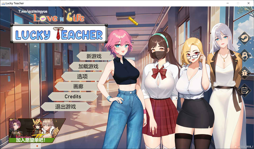 [日系] 爱与生活：幸运老师 V2.1.0 官方中文正式无修版[5月大更新/3.3G]