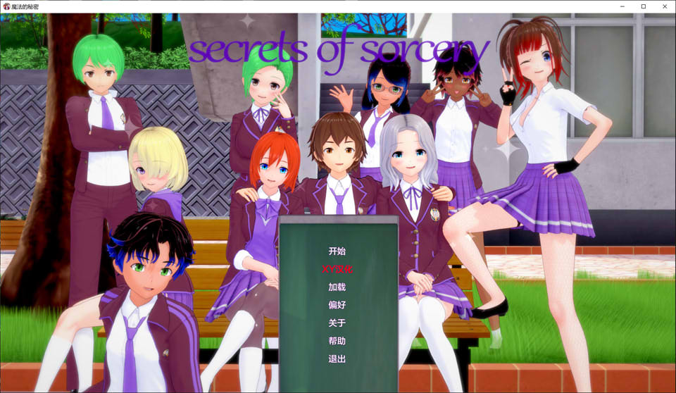 [欧美] 魔法的秘密V0.24 SecretsofSorcery AI汉化版[PC+安卓][6月更新/2.4G]