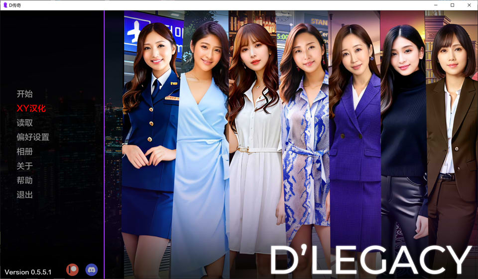 [日系] 遗产 DLegacy V0.551 AI汉化版[PC+安卓][6月更新/2G]