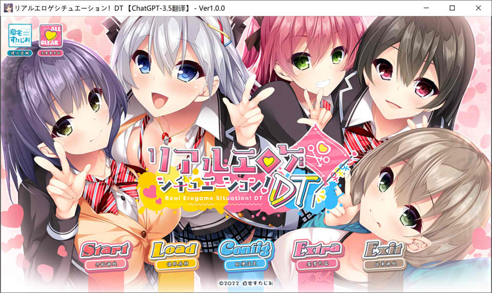 [日系] 黄油真实场景！DT AI汉化版+全CG存档★全CV[新汉化/5.9G]