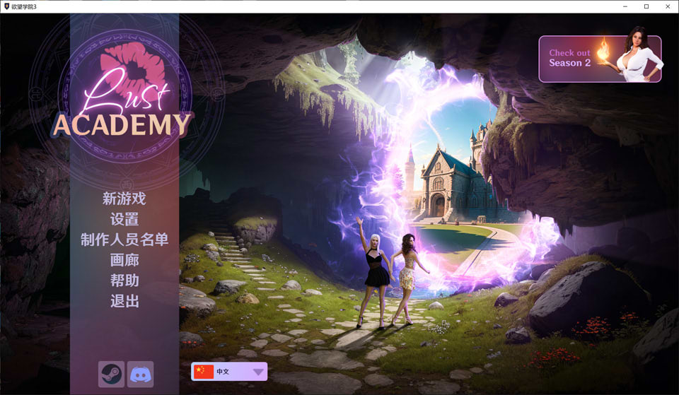 [欧美] 欲望学院-第三季 Lust-Academy 官方中文版[6月更新/6.5G]