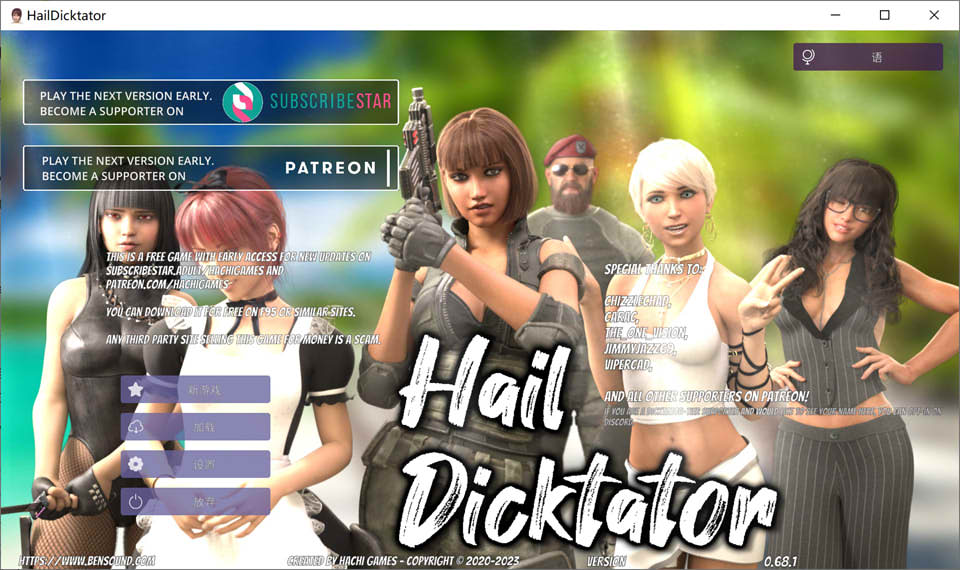 [欧美] 冰雹独裁者 Hail Dicktator V0.68.1官中云汉化版[6月更新/4.3G]