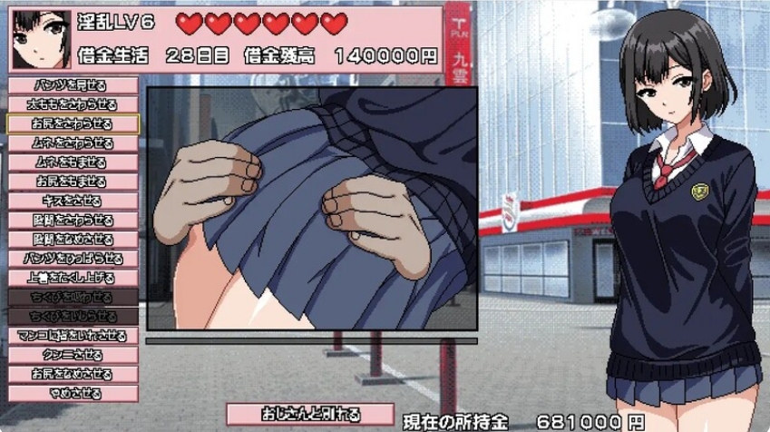 [日系] 忧郁的JK今天也在做梦 AI汉化挂载版[新汉化/1.2G]