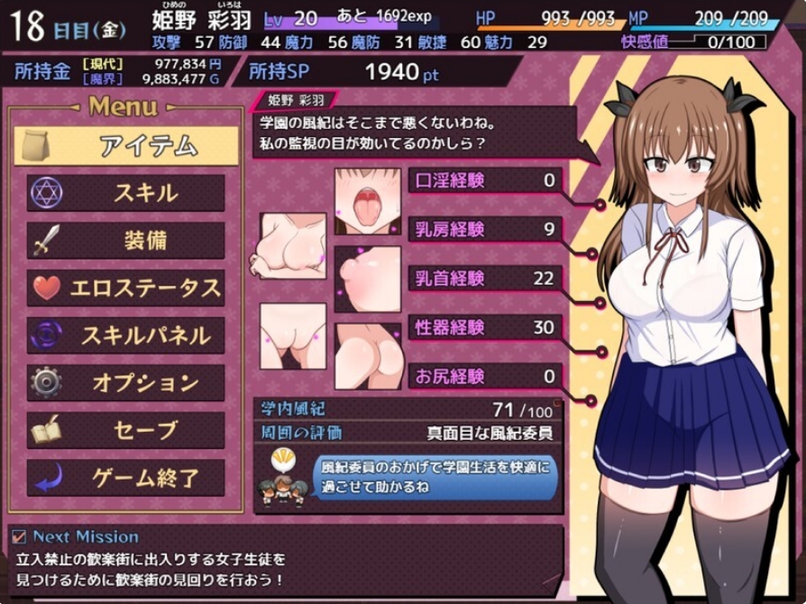 [日系] 风纪委员做梦会成为银魔做H事 云汉化体验版[新作/1.8G]