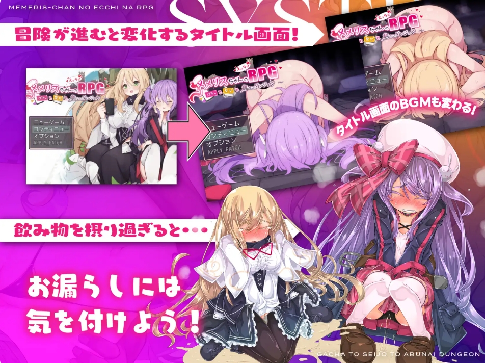 [日系] 梅梅丽酱的涩禽RPG~扭蛋与圣女与危险的地下城V1.03 AI汉化版[新汉化/1.3G]