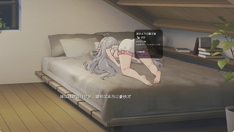 [日系] 和存在感薄弱妹妹一起的简单生活 Ver0.30A 官方中文版[9月更新/1.4G]