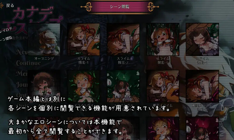 【爆款RPG/异种X/官中】KANADEESCAPE – 魔法少女小奏与魅魔教会（カナデエスケイプ ～ 魔法少女かなでと淫魔の教会）Ver1.1.0 官方中文【600MB】