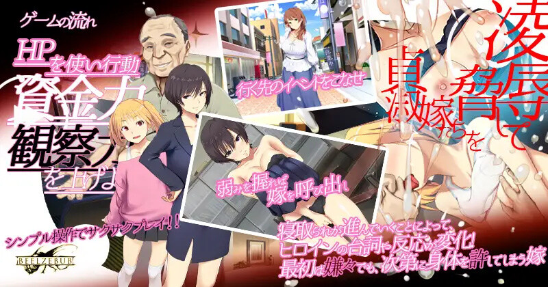【互动SLG/爆乳人妻/官中】新娘入嫁时 重制版（嫁挿れ時 Remake）V241117 DL官方中文【1.40G】