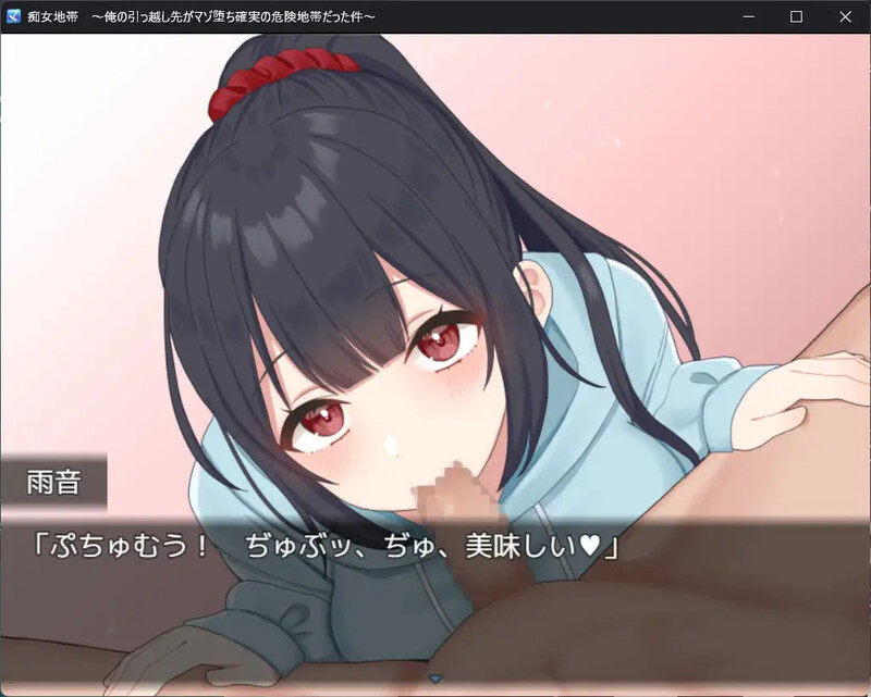 【探索RPG/逆后宫/汉化】痴女地帯 ～俺の引っ越し先がマゾ堕ち確実の危険地帯だった件～ V1.4 内置AI汉化【双端-1G】