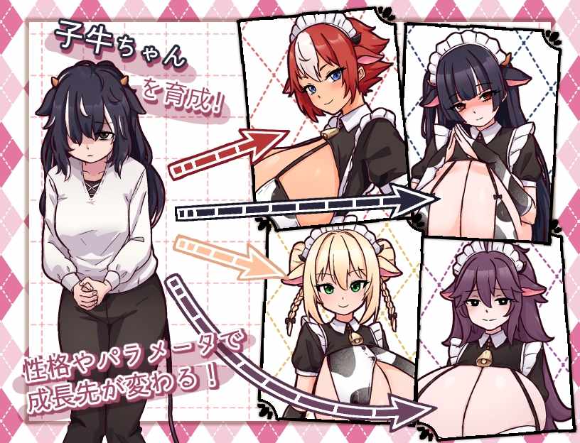 [SLG/AI汉化] 牛娘女仆咖啡厅 牛娘メイドのミルクカフェ [690m]