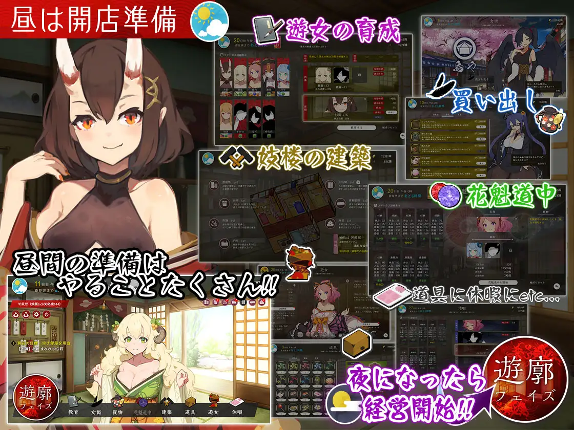 【SLG/动态/机翻+AI文本/魔物娘/中出/乳交/口交】梦吉原的妖异妓楼 ～妖怪大楼重建谭～/夢吉原のあやかし妓楼 ～妖怪大楼再建譚～【3.7G】