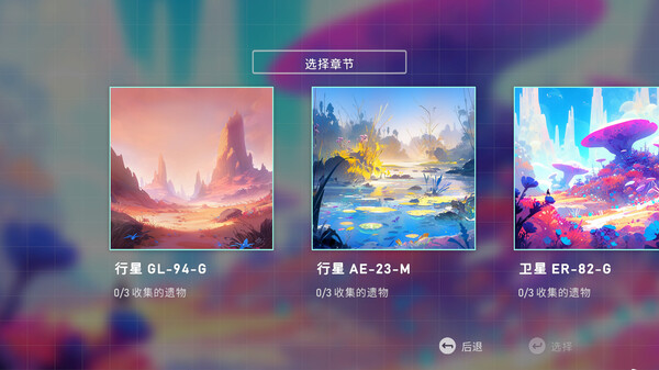 异星开拓者 太空基地建造|官方中文|Build.17494005|解压即撸|