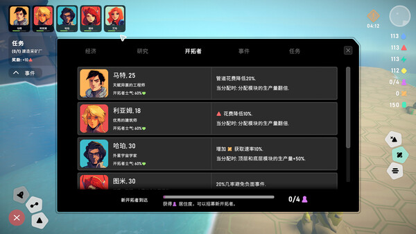 异星开拓者 太空基地建造|官方中文|Build.17494005|解压即撸|