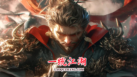 000.jpg 一统江湖|官方中文|Build.17317027+颜梦DLC-魔影追踪-武道争锋+全DLC|解压即撸|
