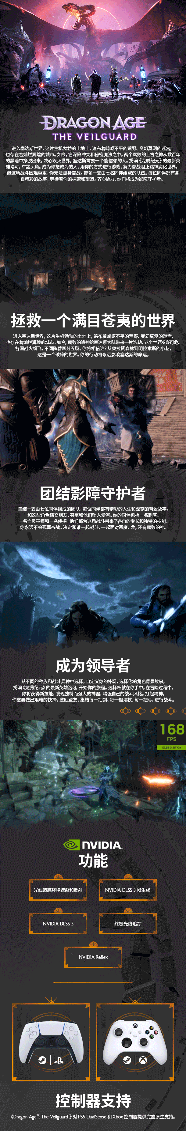 龙腾世纪™ 影障守护者|豪华中文|Build.17026604+预购特典-专属外观+全DLC|解压即撸|