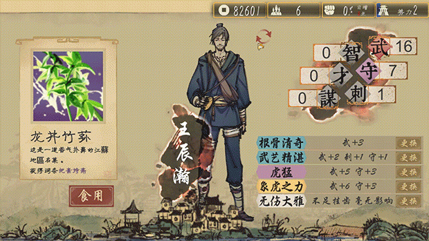 圣闻志狐游传|官方中文|Build.17080534|解压即撸|