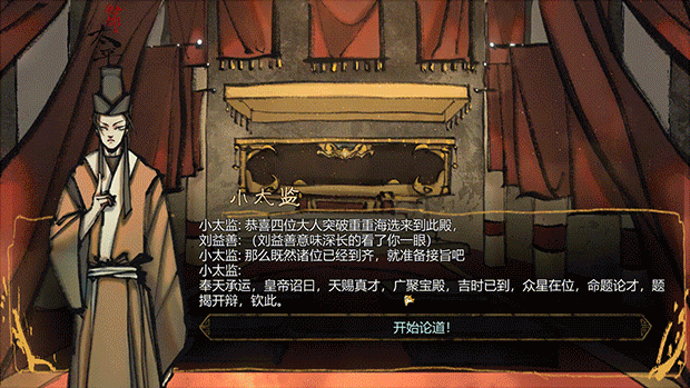 圣闻志狐游传|官方中文|Build.17080534|解压即撸|