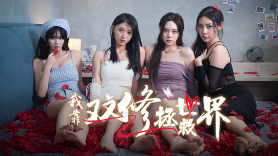 000.jpg 我靠双修拯救世界|中字-国语|Build.16731826-月下誓言-浅情若梦+全DLC|解压即撸|