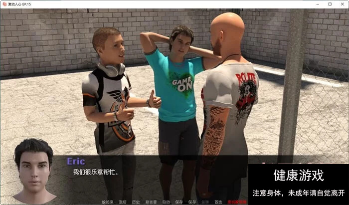 【PC+安卓/SLG】激动人心的游戏(Exciting Games) EP.17 汉化版 [1+3G]